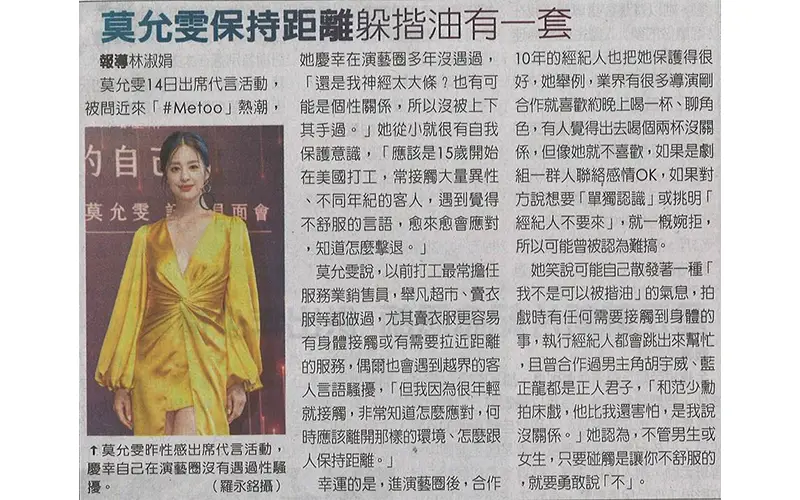  媒體報導