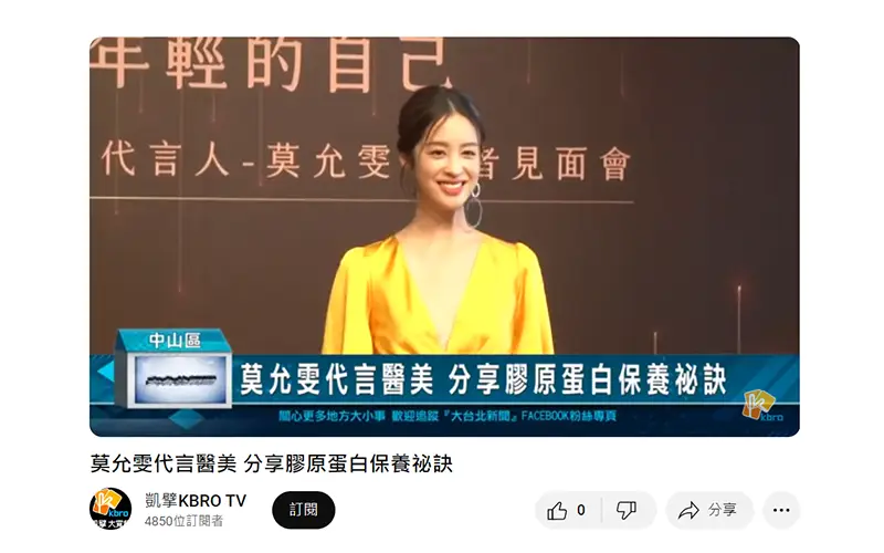媒體報導